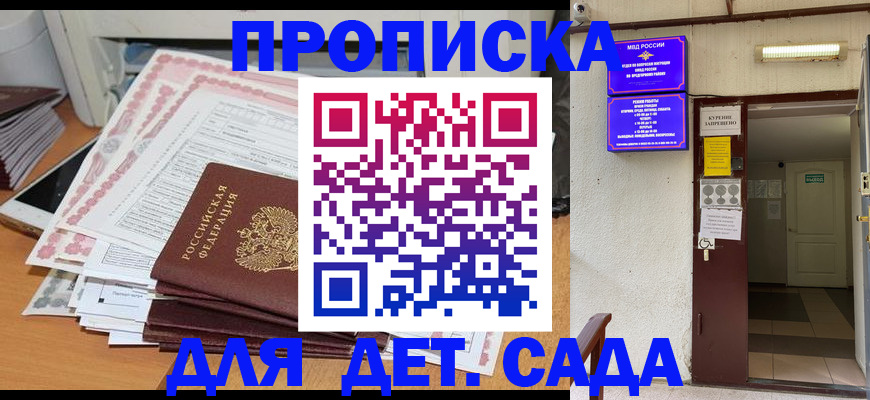 временная регистрация для школы в Лодейном Поле