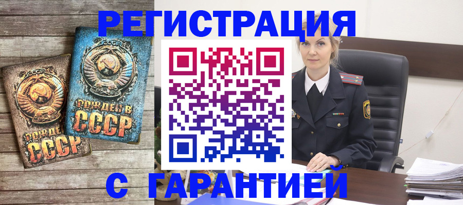 прописка для школы в Лодейном Поле