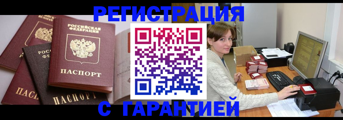 прописка для кредита в Лодейном Поле